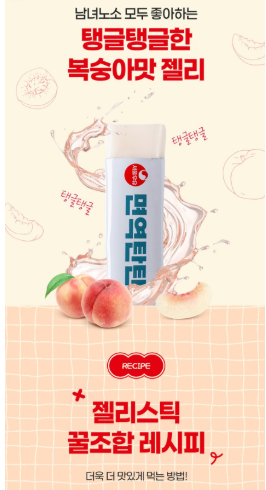 เยลลี่แท่ง Seoul Milk เสริมภูมิคุ้มกัน แคลเซียม สังกะสี และวิตามินดี 14 ชิ้น 1 แพ็ค 280 กรัม