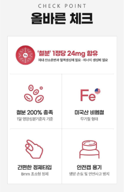 ผลิตภัณฑ์เสริมธาตุเหล็ก Olbarun Health Food Premium จำนวน 90 เม็ด 1 แพ็ค