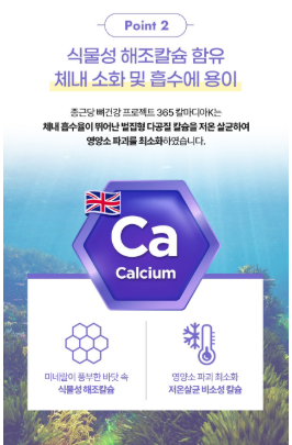 โครงการบำรุงสุขภาพกระดูกชงกุนดัง 365 แคลมาเดีย เค 180 เม็ด 1 แพ็ค