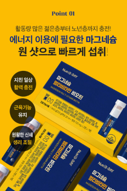 นูทริโมชั่น อิมมูน มัลติวิตามินและแร่ธาตุ แบบซอง 1 ช็อต 7 หน่วยบริโภค 1 แพ็ค