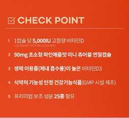 วิตามินดีแบบเคี้ยว Iropfit 5000IU ขนาดเล็ก 8.1 กรัม 1 แพ็ค 90 เม็ด