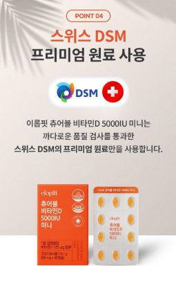 วิตามินดีแบบเคี้ยว Iropfit 5000IU ขนาดเล็ก 8.1 กรัม 1 แพ็ค 90 เม็ด