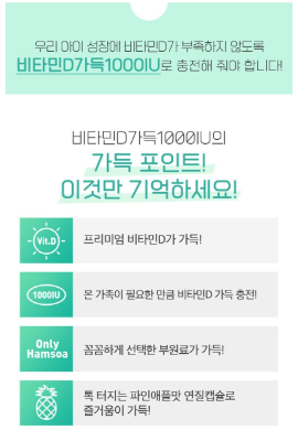 แฮมโซอา วิตามินดี 1000 IU 60 เม็ด, 1 แพ็ค