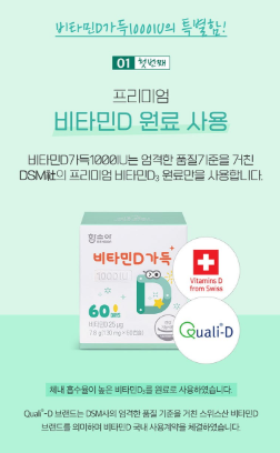แฮมโซอา วิตามินดี 1000 IU 60 เม็ด, 1 แพ็ค