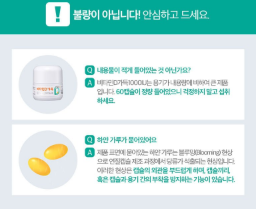 แฮมโซอา วิตามินดี 1000 IU 60 เม็ด, 1 แพ็ค