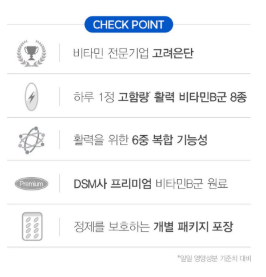 วิตามินบีรวม Megadose Koryo Eundan B ขนาด 51 กรัม จำนวน 60 เม็ด 1 แพ็ค