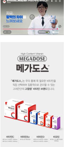 วิตามินบีรวม Megadose Koryo Eundan B ขนาด 51 กรัม จำนวน 60 เม็ด 1 แพ็ค