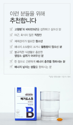 วิตามินบีรวม Megadose Koryo Eundan B ขนาด 51 กรัม จำนวน 60 เม็ด 1 แพ็ค