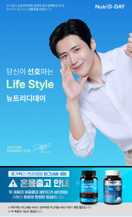นูทริดีเดย์ แมกนีเซียม 400 พรีเมียม 90 เม็ด 1 แพ็ค