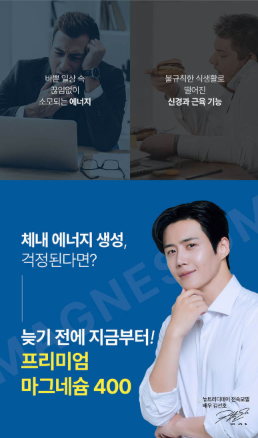 นูทริดีเดย์ แมกนีเซียม 400 พรีเมียม 90 เม็ด 1 แพ็ค
