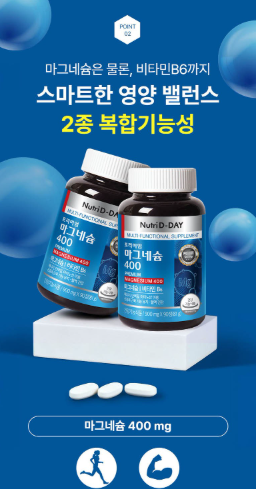 นูทริดีเดย์ แมกนีเซียม 400 พรีเมียม 90 เม็ด 1 แพ็ค