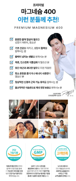 นูทริดีเดย์ แมกนีเซียม 400 พรีเมียม 90 เม็ด 1 แพ็ค