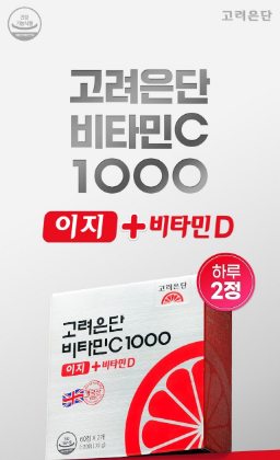 Koryo Eundan Vitamin C1000 Easy+ Vitamin D, 120 เม็ด, 1 แพ็ค