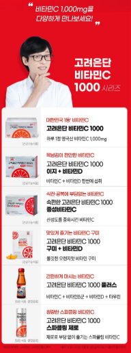 Koryo Eundan Vitamin C1000 Easy+ Vitamin D, 120 เม็ด, 1 แพ็ค