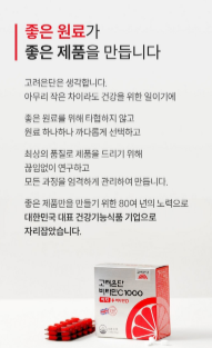 Koryo Eundan Vitamin C1000 Easy+ Vitamin D, 120 เม็ด, 1 แพ็ค