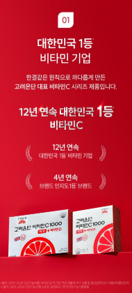 Koryo Eundan Vitamin C1000 Easy+ Vitamin D, 120 เม็ด, 1 แพ็ค