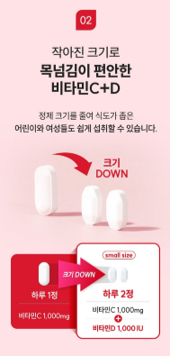 Koryo Eundan Vitamin C1000 Easy+ Vitamin D, 120 เม็ด, 1 แพ็ค