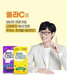 วิตามินซีชนิดเม็ด Koryo Eundan Solar รสบลูเบอร์รี่ 80 เม็ด 1 แพ็ค