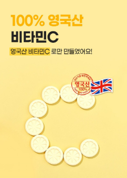 วิตามินซีชนิดเม็ด Koryo Eundan Solar รสบลูเบอร์รี่ 80 เม็ด 1 แพ็ค
