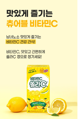 วิตามินซีชนิดเม็ด Koryo Eundan Solar รสบลูเบอร์รี่ 80 เม็ด 1 แพ็ค