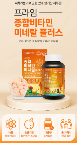 วิตามินรวมและแร่ธาตุ Ilyang Pharmaceutical Prime Multivitamin Mineral Plus จำนวน 180 เม็ด 1 แพ็ค