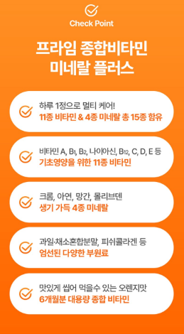 วิตามินรวมและแร่ธาตุ Ilyang Pharmaceutical Prime Multivitamin Mineral Plus จำนวน 180 เม็ด 1 แพ็ค