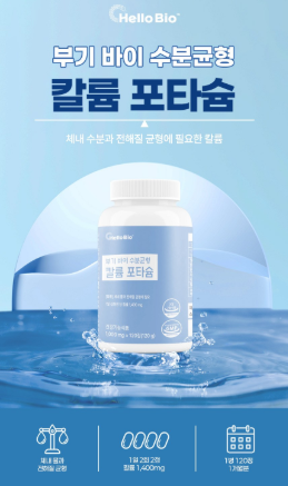 Boogie By Moisture Balance Potassium, 1 แพ็ค, 120 เม็ด