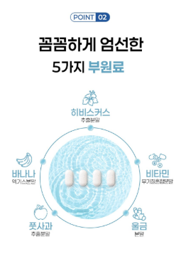 Boogie By Moisture Balance Potassium, 1 แพ็ค, 120 เม็ด