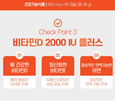 ชง กุน ดัง วิตามินดี3 2000 IU ผสมวิตามินอีและสังกะสี 90 แคปซูล / บำรุงกระดูก ต้านอนุมูลอิสระ เสริมภูมิคุ้มกัน 90 เม็ด 1 แพ็ค