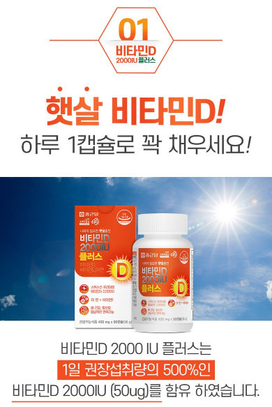 ชง กุน ดัง วิตามินดี3 2000 IU ผสมวิตามินอีและสังกะสี 90 แคปซูล / บำรุงกระดูก ต้านอนุมูลอิสระ เสริมภูมิคุ้มกัน 90 เม็ด 1 แพ็ค