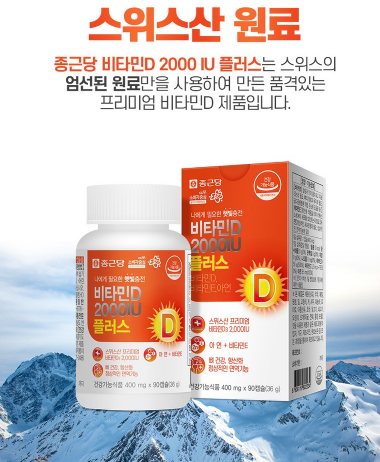 ชง กุน ดัง วิตามินดี3 2000 IU ผสมวิตามินอีและสังกะสี 90 แคปซูล / บำรุงกระดูก ต้านอนุมูลอิสระ เสริมภูมิคุ้มกัน 90 เม็ด 1 แพ็ค