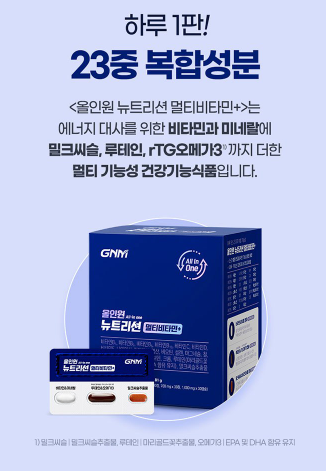วิตามินรวม Nature's Dignity All-in-One Nutrition ขนาด 30 หน่วยบริโภค 1 แพ็ค
