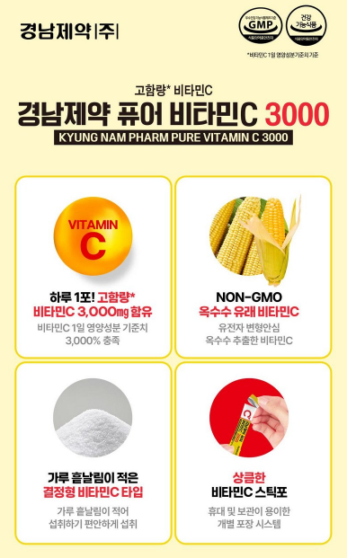 วิตามินซีบริสุทธิ์ 3000 ความเข้มข้นสูง จากบริษัท คยองนัม ฟาร์มาซูติคอล บรรจุ 90 ซอง 270 กรัม 3 แพ็ค