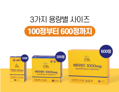 วิตามินซี 1000 มก. จาก Vital Program จำนวน 200 เม็ด 1 แพ็ค