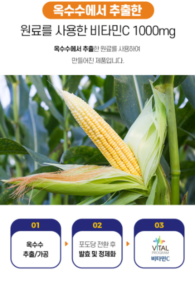 วิตามินซี 1000 มก. จาก Vital Program จำนวน 200 เม็ด 1 แพ็ค