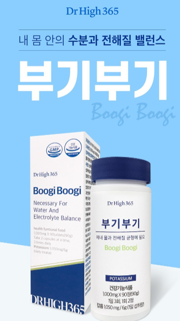 ดร.ไฮ 365 บูกี้ บูกี้ โพแทสเซียม 90 กรัม จำนวน 90 เม็ด 1 แพ็ค