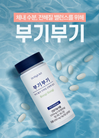ดร.ไฮ 365 บูกี้ บูกี้ โพแทสเซียม 90 กรัม จำนวน 90 เม็ด 1 แพ็ค