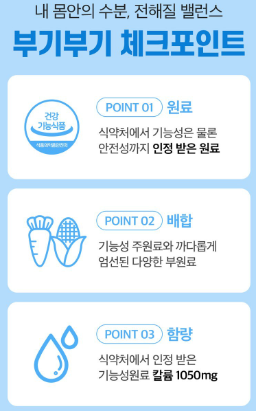 ดร.ไฮ 365 บูกี้ บูกี้ โพแทสเซียม 90 กรัม จำนวน 90 เม็ด 1 แพ็ค