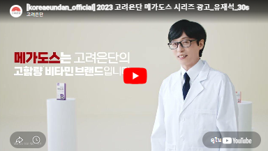 Megadose D Vitamin D3 4000 IU 90 เม็ด 1 ซอง