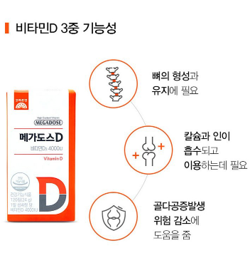 Megadose D Vitamin D3 4000 IU 90 เม็ด 1 ซอง