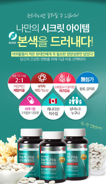 ผลิตภัณฑ์เสริมอาหาร NutriDDay ระดับพรีเมียม เสริมแคลเซียม แมกนีเซียม สังกะสี วิตามินดี จำนวน 90 เม็ด 1 แพ็ค