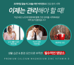 ผลิตภัณฑ์เสริมอาหาร NutriDDay ระดับพรีเมียม เสริมแคลเซียม แมกนีเซียม สังกะสี วิตามินดี จำนวน 90 เม็ด 1 แพ็ค