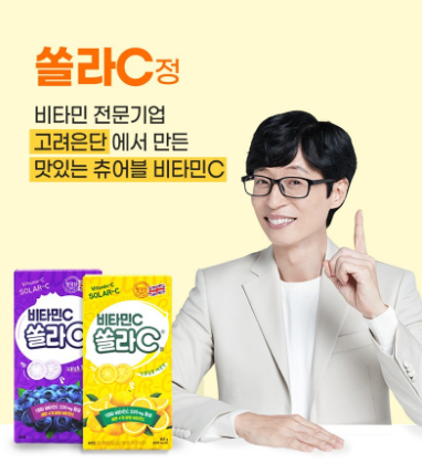 ยาเม็ดวิตามินซี Koryo Eundan Solar รสเลมอน 80 เม็ด 1 แพ็ค
