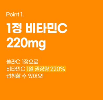 ยาเม็ดวิตามินซี Koryo Eundan Solar รสเลมอน 80 เม็ด 1 แพ็ค