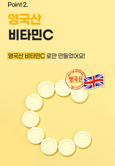 ยาเม็ดวิตามินซี Koryo Eundan Solar รสเลมอน 80 เม็ด 1 แพ็ค