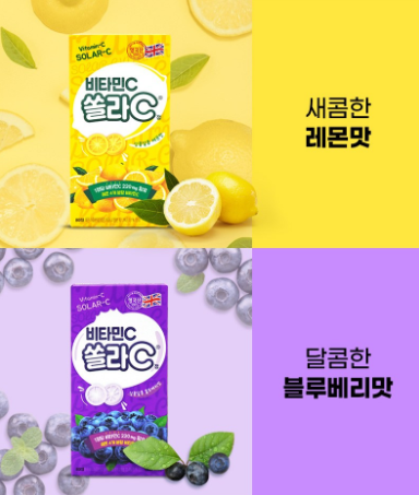 ยาเม็ดวิตามินซี Koryo Eundan Solar รสเลมอน 80 เม็ด 1 แพ็ค