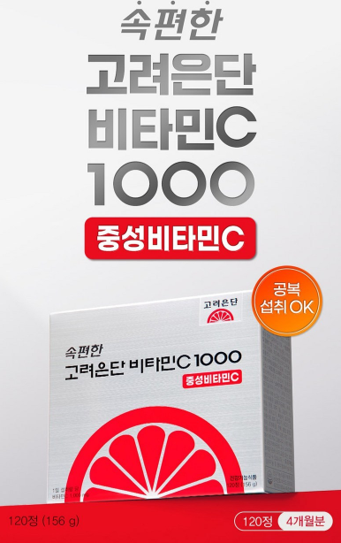 วิตามินซี 1000 จาก Koryo Eundan พร้อมถุงช้อปปิ้ง จำนวน 180 เม็ด 1 แพ็ค