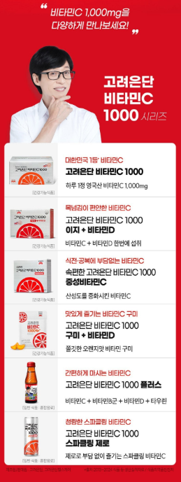 วิตามินซี 1000 จาก Koryo Eundan พร้อมถุงช้อปปิ้ง จำนวน 180 เม็ด 1 แพ็ค