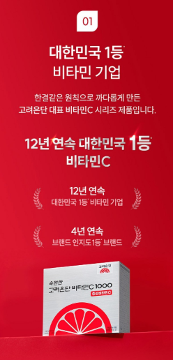 วิตามินซี 1000 จาก Koryo Eundan พร้อมถุงช้อปปิ้ง จำนวน 180 เม็ด 1 แพ็ค