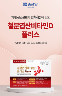 Chong Kun Dang Iron Folic Acid วิตามินดีพลัส 60 เม็ด 1 ซอง